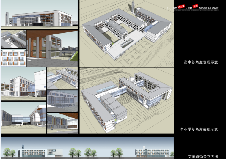 [南京]某中学建筑设计方案文本-多角度示意图