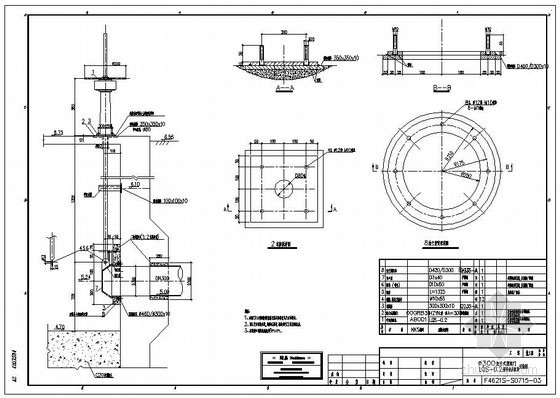 污水升压泵井安装图-安装图（二） 