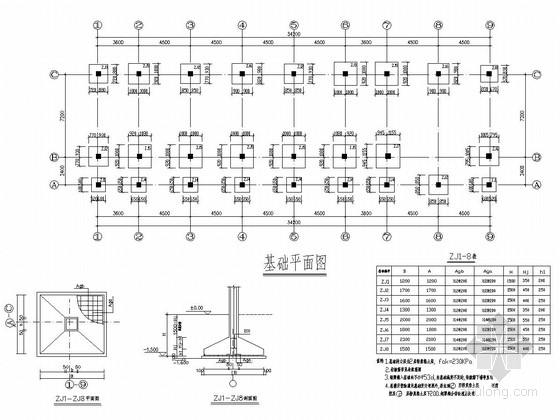 安徽中学教学楼设计资料下载-[安徽]三层框架结构教学楼结构施工图