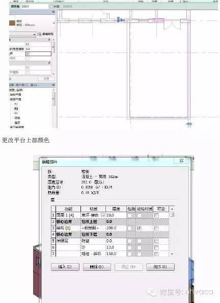 BIM入门级教程，小白都能学会！_68