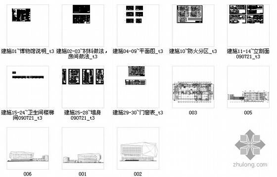 [鄂尔多斯]某博物馆建筑施工图- 