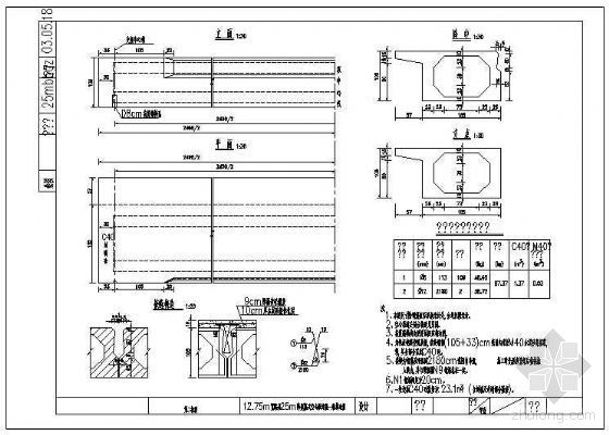 25m空心板pdf资料下载-25米空心板施工图