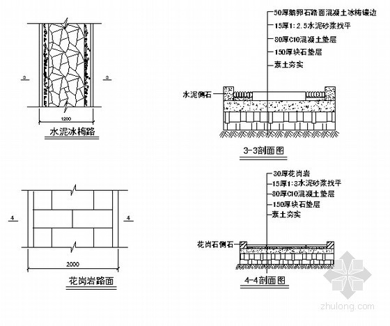 四种地面铺装做法详图- 