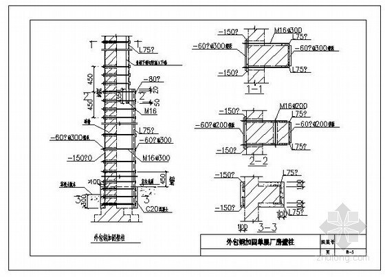 结构外包铝板节点资料下载-外包钢加固单层厂房壁柱节点构造详图