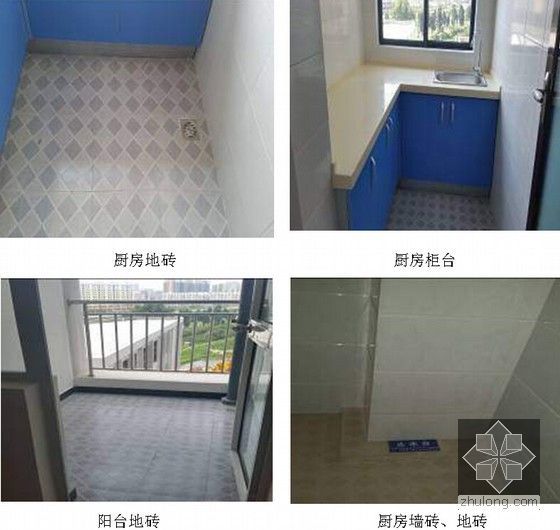 [云南]保障性住房项目工程质量标准化手册（近90页 附图较多）-铺完后墙砖地砖表面平整