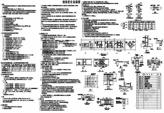 排架结构设计说明资料下载-某排架厂房结构设计说明