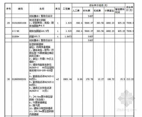 简单图纸计价资料下载-[实例]山东2013年厂房建筑装饰工程投标报价（附图纸，广联达计价）