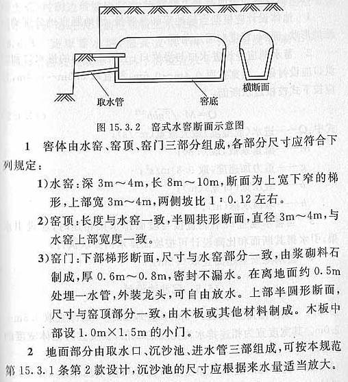 小型蓄水工程如何布置与设计？_4