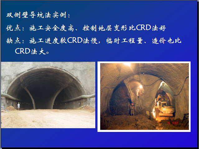 隧道标准化施工流程资料下载-隧道标准化工艺工法及防坍控制要点（110页）