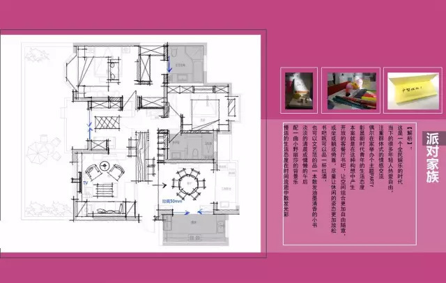 四房两厅南北通透资料下载-一个户型的29种室内设计