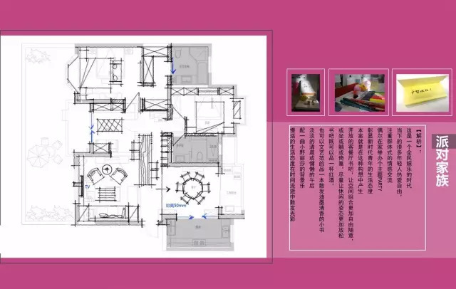 三室两厅室内设计户型资料下载-一个户型的29种室内设计