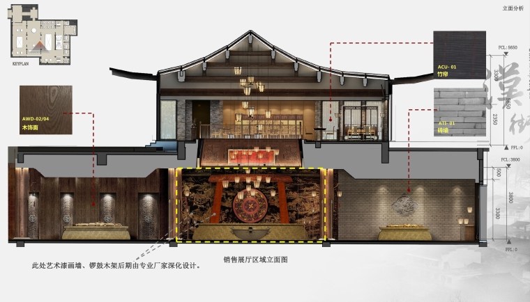HKG-特色小镇旅游街景区销售展示厅+新中式民宿客栈室内设计方案、效果图-1 (10)