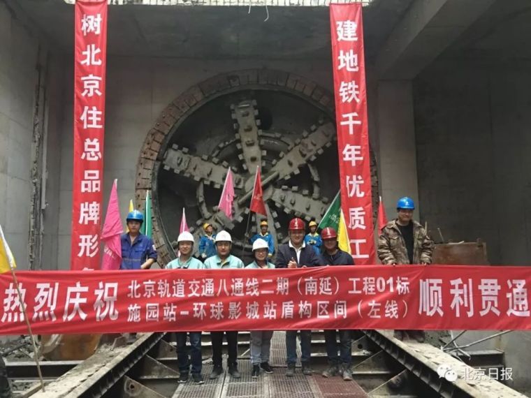 北京这两条地铁线工程有新进展_4