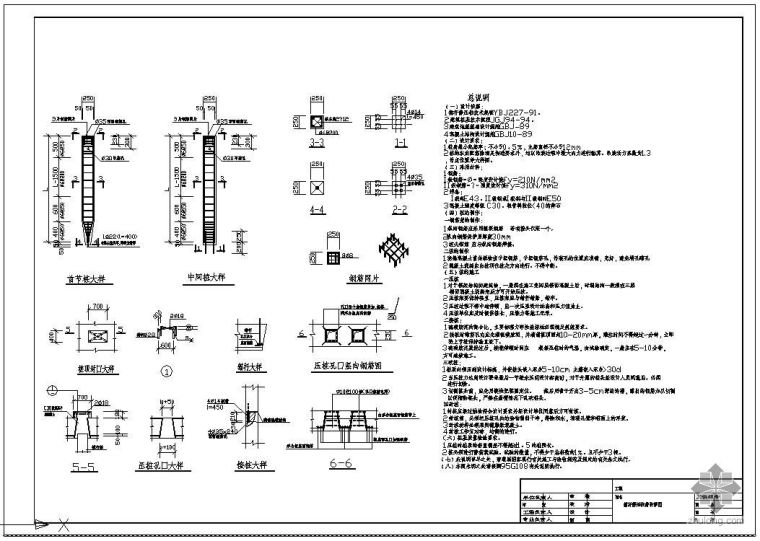 锚杆静压桩施工图dwg资料下载-某锚杆静压桩结构节点构造详图
