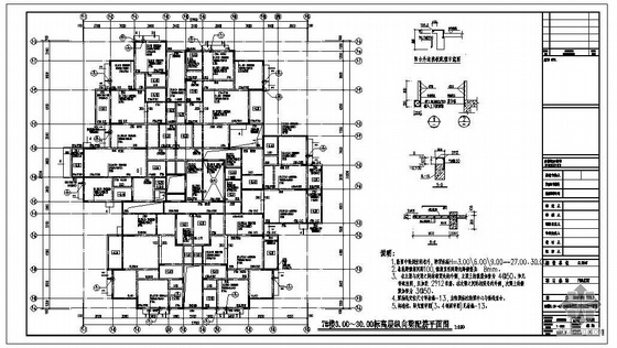 重庆某薄壁异形柱框架剪力墙住宅结构图- 