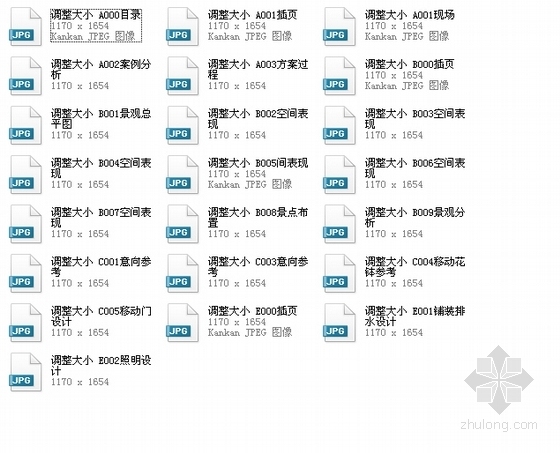 国际邮船码头景观设计方案文本-图6