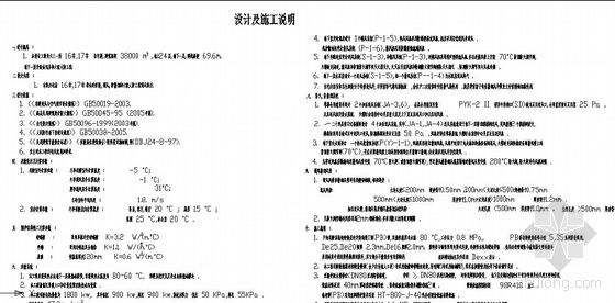 小区高层采暖及换热站资料下载-某小区高层采暖通风图