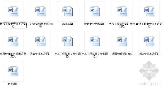 土木工程专业词汇英文资料下载-工程专业英语词汇库