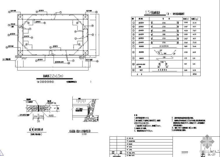 市道路护坡资料下载-深圳市某路改造施工图