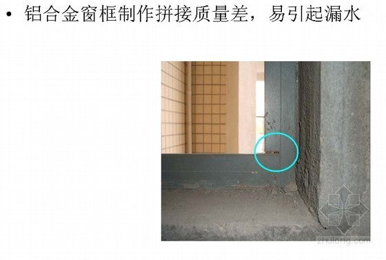 住宅建筑门窗应用资料下载-门窗工程讲义