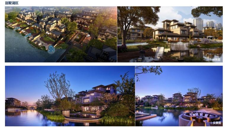 [河南]郑州知名地产新中式别墅居住区规划设计方案文本-微信截图_20181022142359
