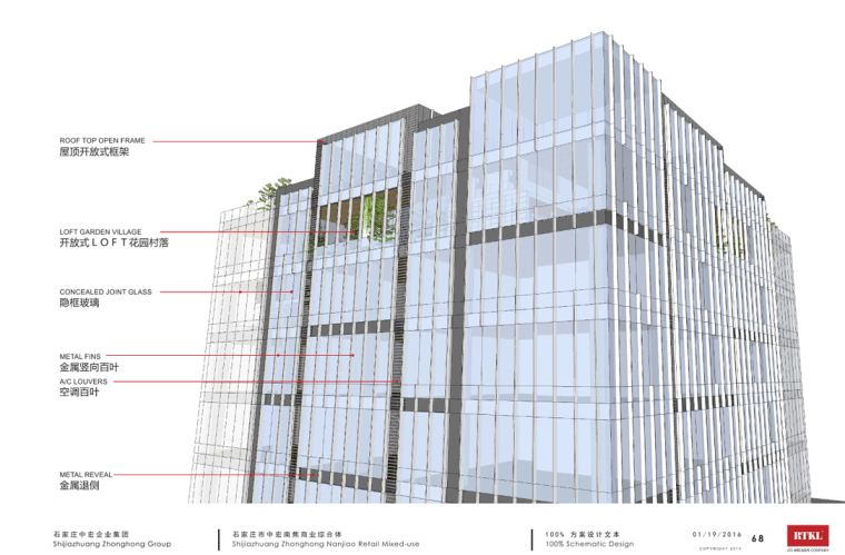 [石家庄]美国RTKL-中宏南焦商业综合体100%方案设计文本(建筑、景观、室内）+PDF图纸+效果图-玻璃幕墙细部