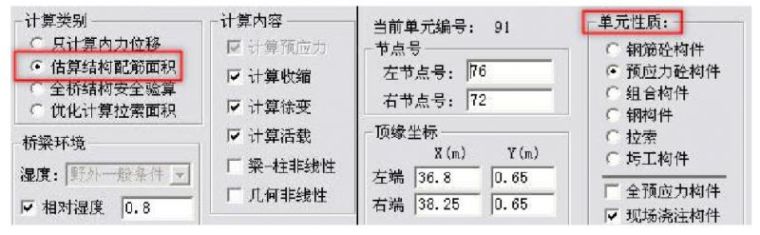 吐血整理出的桥梁博士常见问题77点，真爱无疑！_64