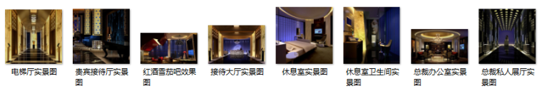 上海中融办公楼会所层室内设计施工图及效果图（52张）-缩略图