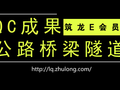 近百套路桥隧QC成果大汇总，快快收藏起来~~