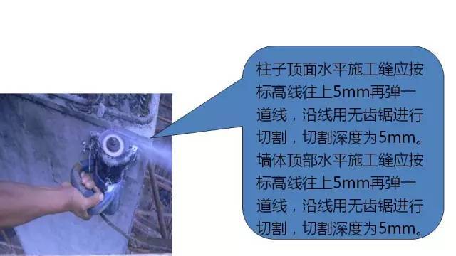 图文解读建筑工程各专业施工细部节点优秀做法_62