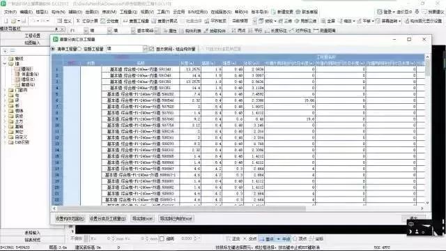 施工BIM经典入门手册及典型案例赏析！_3