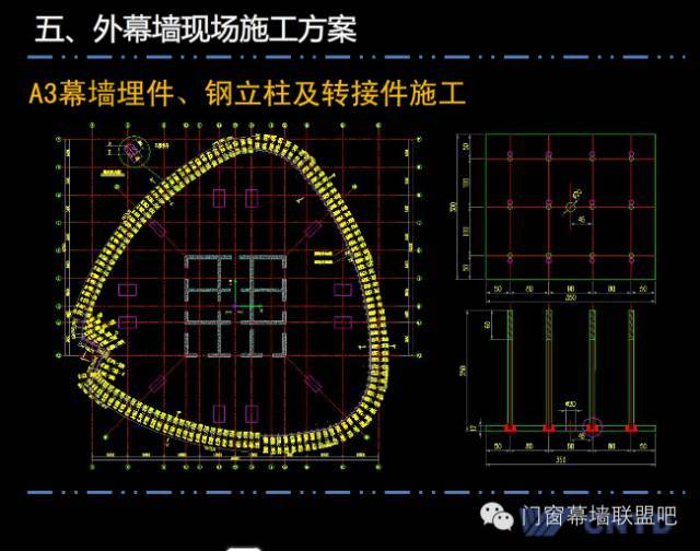 上海中心远大幕墙施工方案汇报，鲁班奖作品非常值得学习！_56