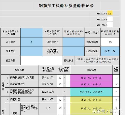 建筑工程施工质量验收，检验批容量是如何填写