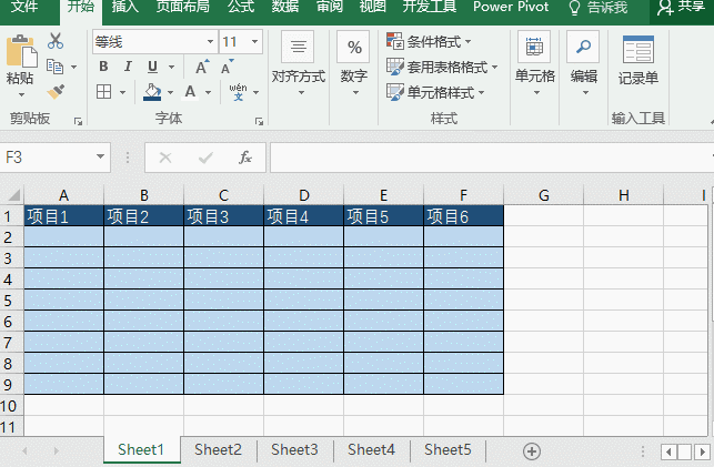Excel操作技巧动态图集，提升技能必备！_8
