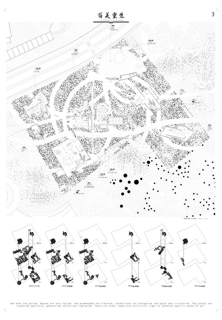 新台北博物馆3组国际竞标方案（A1大图）-新台北博物馆竞标方案第三组C3