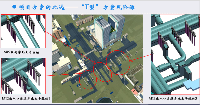 北京地铁暗挖两线换乘车站的BIM应用（附图丰富）_2