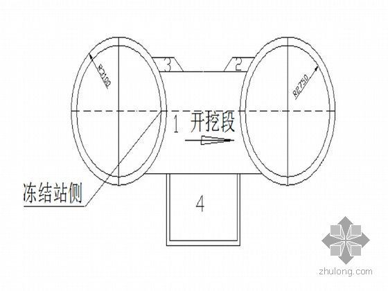 轨道交通工程区间联络通道及泵站施工组织设计（冻结加固）-联络通道及泵站开挖顺序图