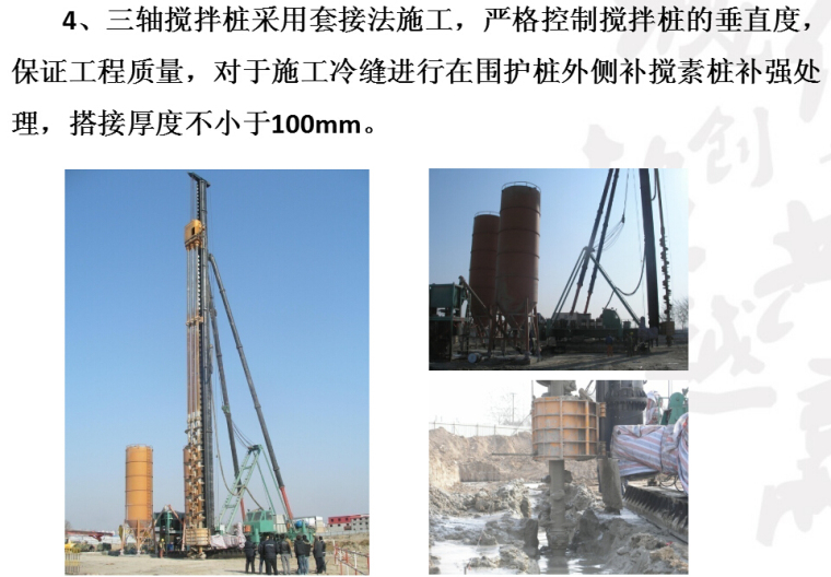 安置小区方案案例分析资料下载-建筑工程项目技术方案优化管理及案例分析（78页）