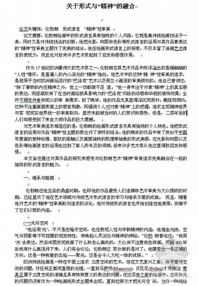 讲话精神总结样板资料下载-关于形式与“精神”的融合