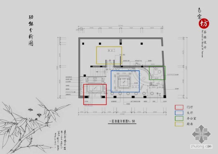 毕业设计快题室内设计资料下载-[毕业设计]杭州南宋茶楼室内设计