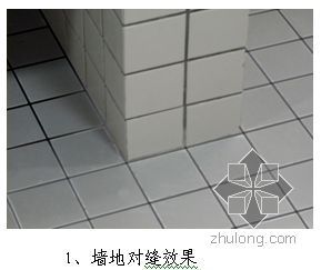 地铁站台门施工组织设计资料下载-北京某地铁站装饰装修施工组织设计