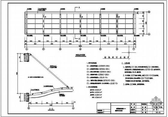 钢结构栈桥结构设计图纸资料下载-某钢结构雨篷结构设计图