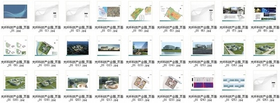 [江苏]现代风格光纤科技产业园设计方案文本-缩略图 