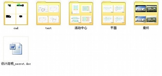 [上海]现代风格办公区规划及单体设计方案文本（含cad 资料齐全 附图丰富）-办公区总缩略图 