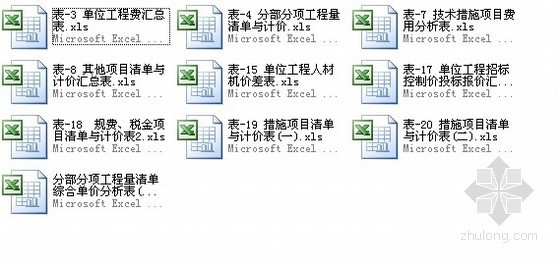 [海南]2013年学校运动场工程工程量清单报价（招标控制价+图纸）- 