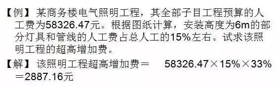 地面面积工程量资料下载-电气工程量计算规则及专业知识！收藏必进！