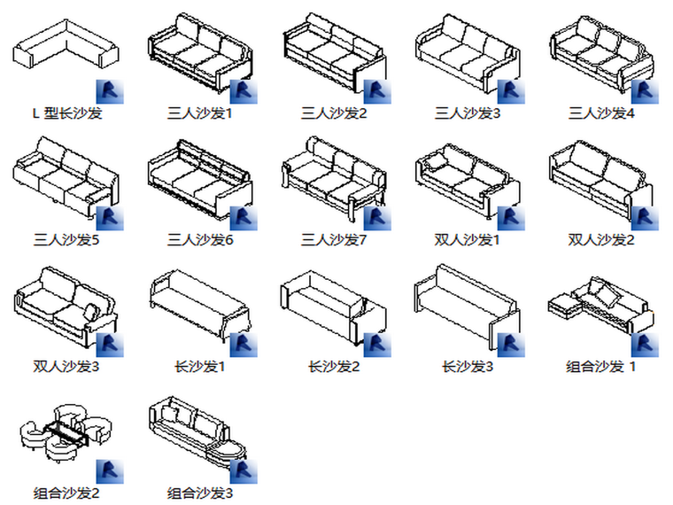 停车场管理系统族库资料下载-BIM族库-建筑-家具-多人沙发