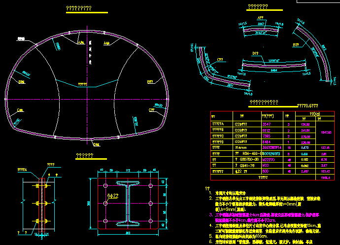 隧道S5型、S5a型复合式衬砌设计图6张CAD（适用于Ⅴ级围岩）-S5a型衬砌钢拱架设计图