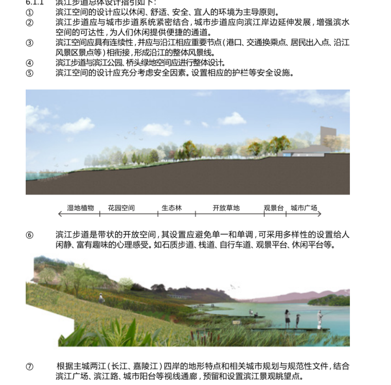 山地自行车模型资料下载-重庆市山地步行和自行车重庆市规划方案文本（67页）