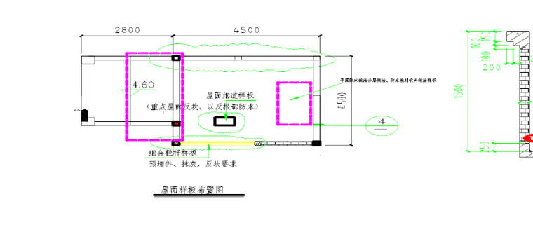 知名地产天麓湾项目二期工程工法样板方案-屋面样板布置图